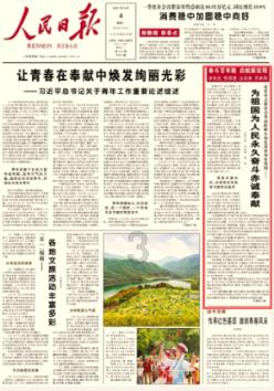 辽宁省开展“春风行动”送岗促就业 近2000人进场求职